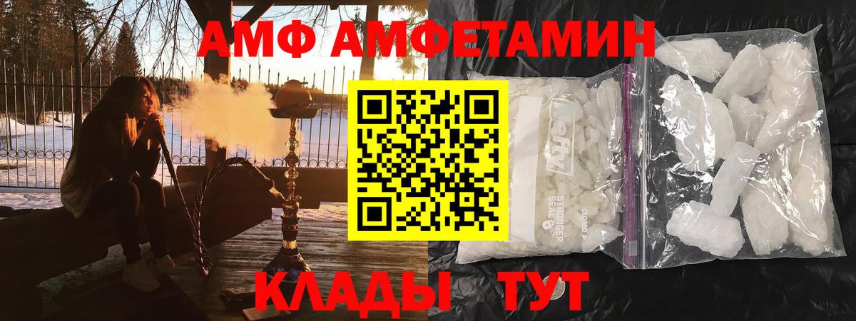 АМФЕТАМИН  АМФ 97%  Амфетамин  Вход с VPN  Ивантеевка 