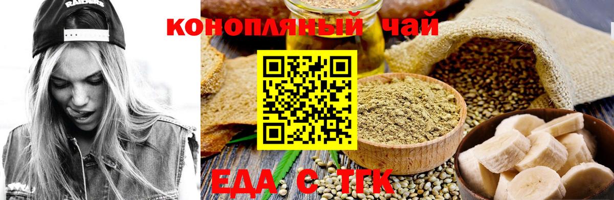 Cannafood марихуана  Вход с VPN  Ивантеевка 
