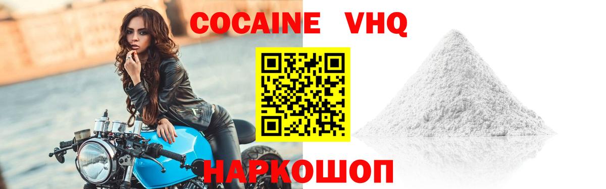 Ивантеевка  Кокаин Fish Scale  КОКАИН 99%  Вход с VPN 