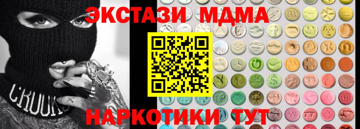 Ecstasy 250 мг  Экстази  Вход с VPN  Ивантеевка  где найти наркотики  ЭКСТАЗИ XTC 