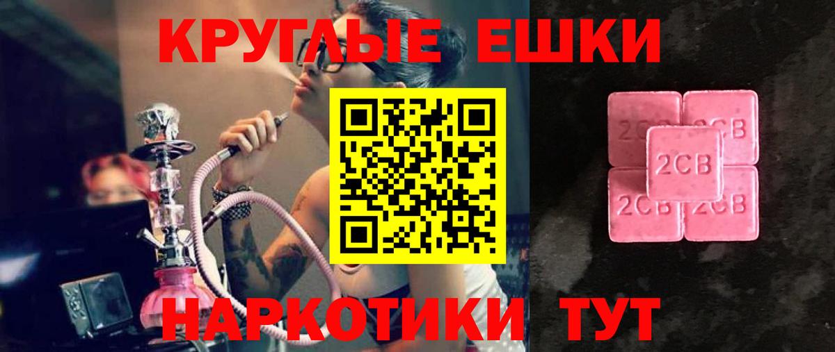 Ecstasy круглые Ивантеевка