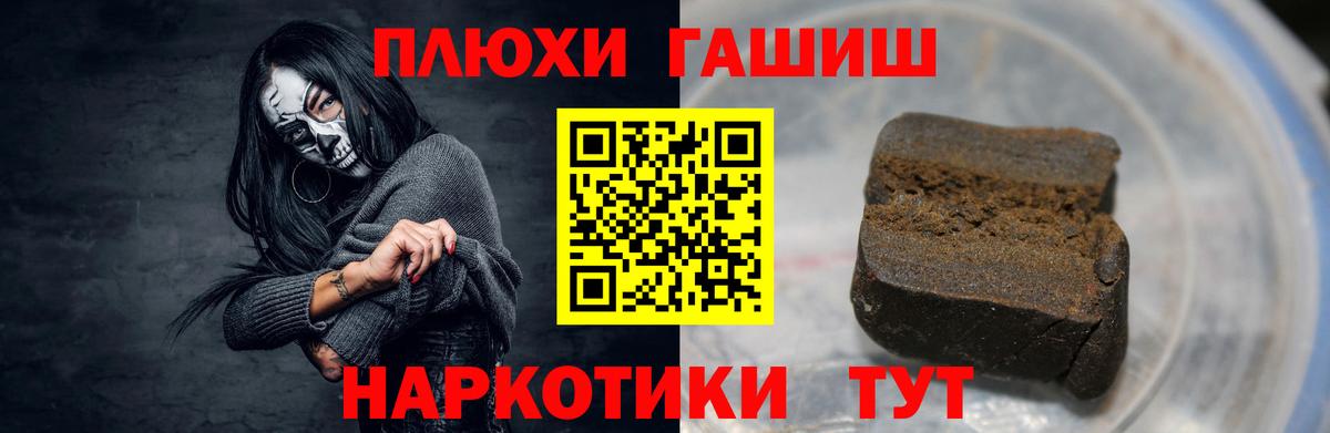 ГАШ 40% ТГК  Вход с VPN  ГАШ hashish  где можно купить   Ивантеевка 