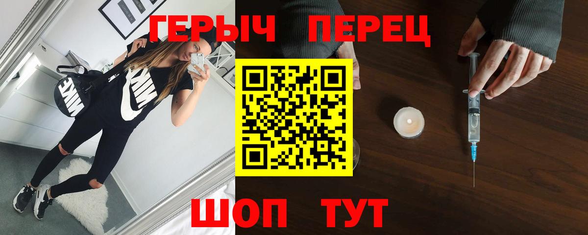 Ивантеевка  ГЕРОИН Heroin  Вход с VPN 
