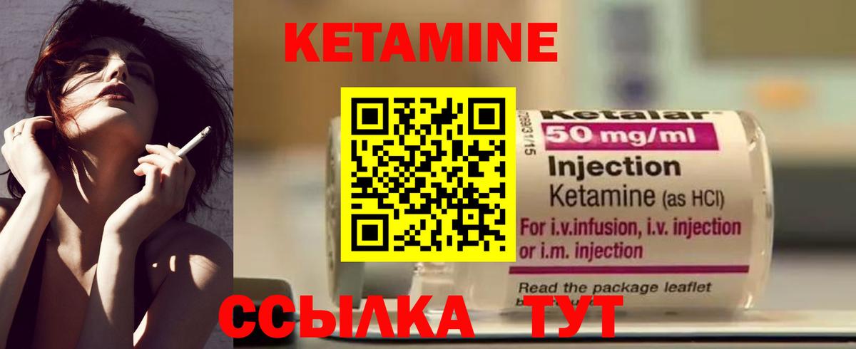 площадка официальный сайт  Вход с VPN  Ивантеевка  Кетамин VHQ 