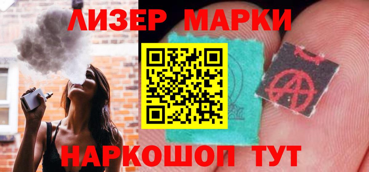 Лсд 25 экстази ecstasy  Вход с VPN  LSD-25 экстази  Ивантеевка 