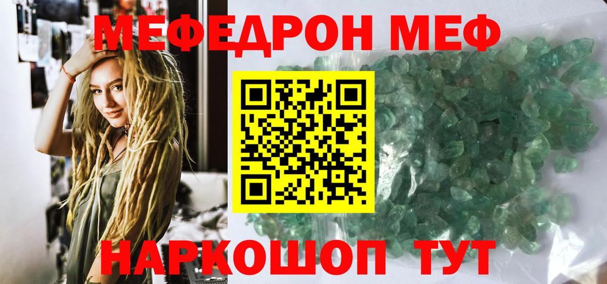 Меф 4 MMC  МЕФ  Мефедрон 4 MMC  Ивантеевка  Вход с VPN 