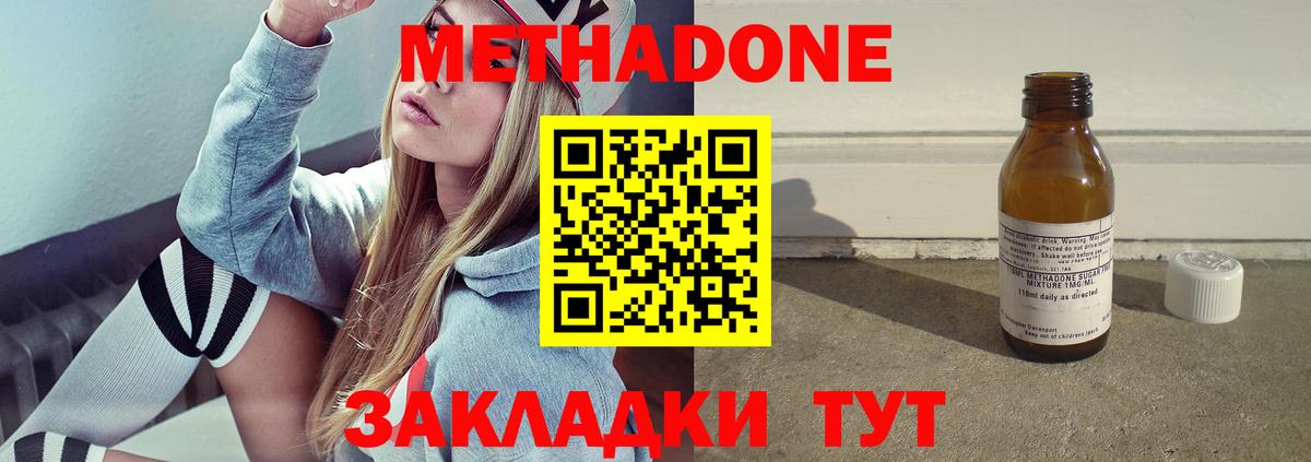 МЕТАДОН белоснежный Ивантеевка