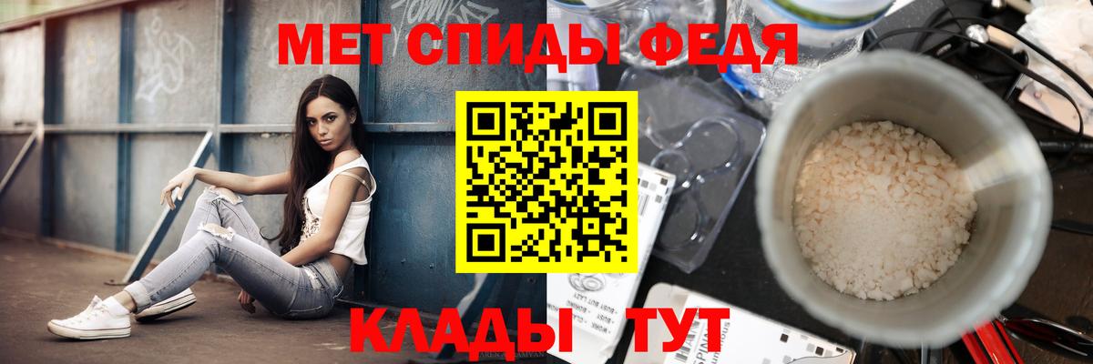 Метамфетамин кристалл  Вход с VPN  Ивантеевка 