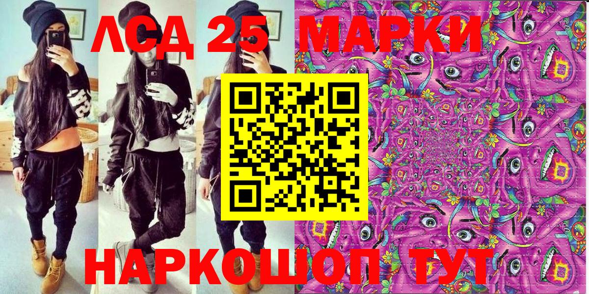 Наркотические марки 1,5мг Ивантеевка