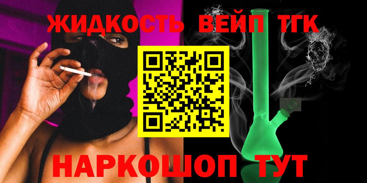 Дистиллят ТГК THC oil Ивантеевка