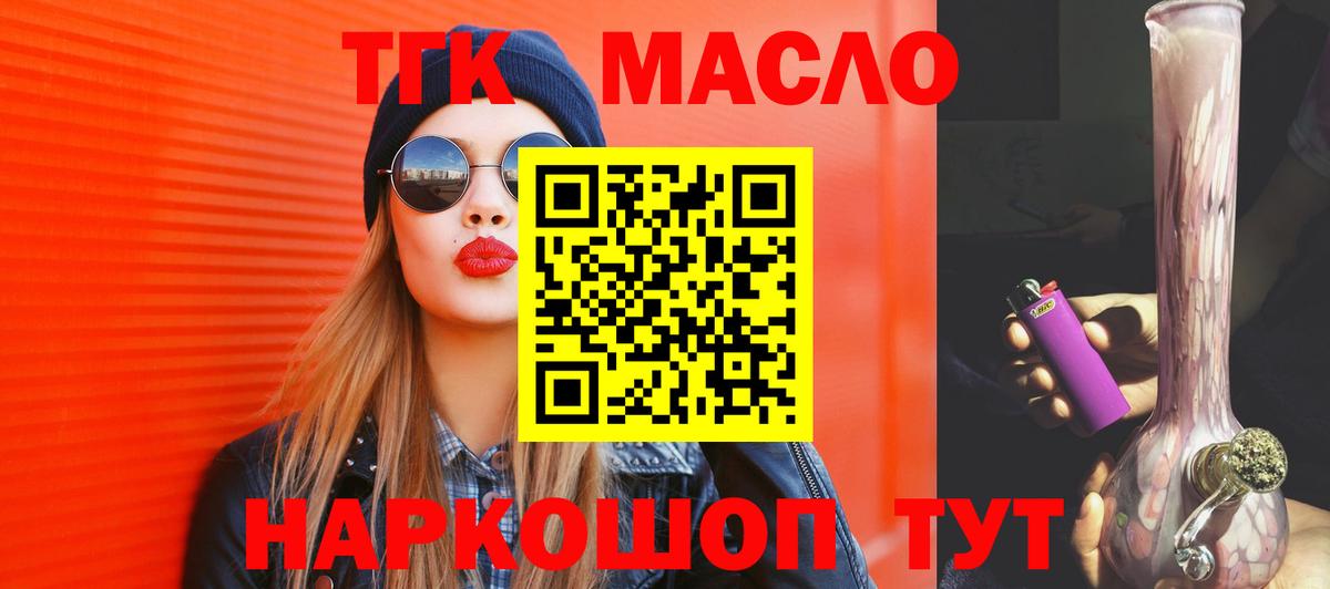 Ивантеевка  Дистиллят ТГК жижа  Вход с VPN  наркота  ТГК THC oil 